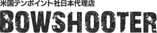 クロスボー・ボーガンの専門店『Bowshooterボゥ・シューター』。会社案内をご覧ください。｜米国テンポイント社日本代理店 BOWSHOOTER